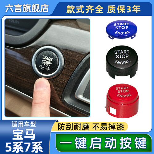 六言点火开关键改良材质不易掉漆