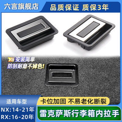 六言尾箱备胎拉手改良韧性更受力