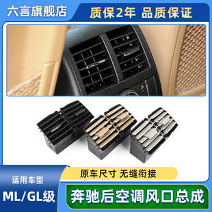 扶手箱后排空调出风口总成格栅面板框 ML450 适用奔驰GL320 ML350