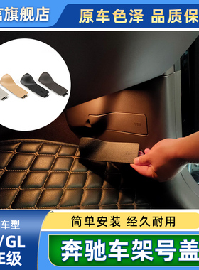 适用奔驰ML320 GL350 GLS400 GLE450车架号盖板副驾驶VIN饰板盖子