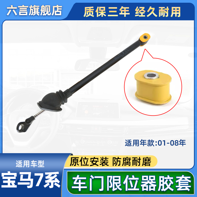 六言限位器撑杆材质改良质量耐用