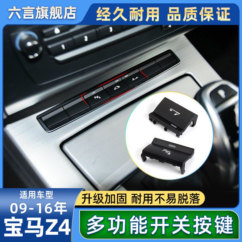 六言多功能按钮材质升级不易掉漆
