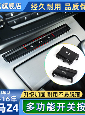六言多功能按钮材质升级不易掉漆