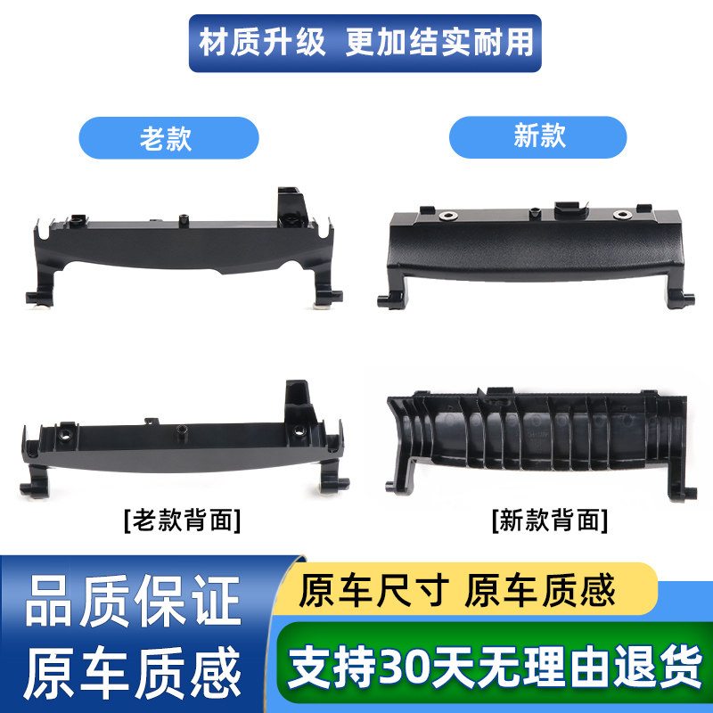 六言E300后座扶手箱卡扣修理包壳