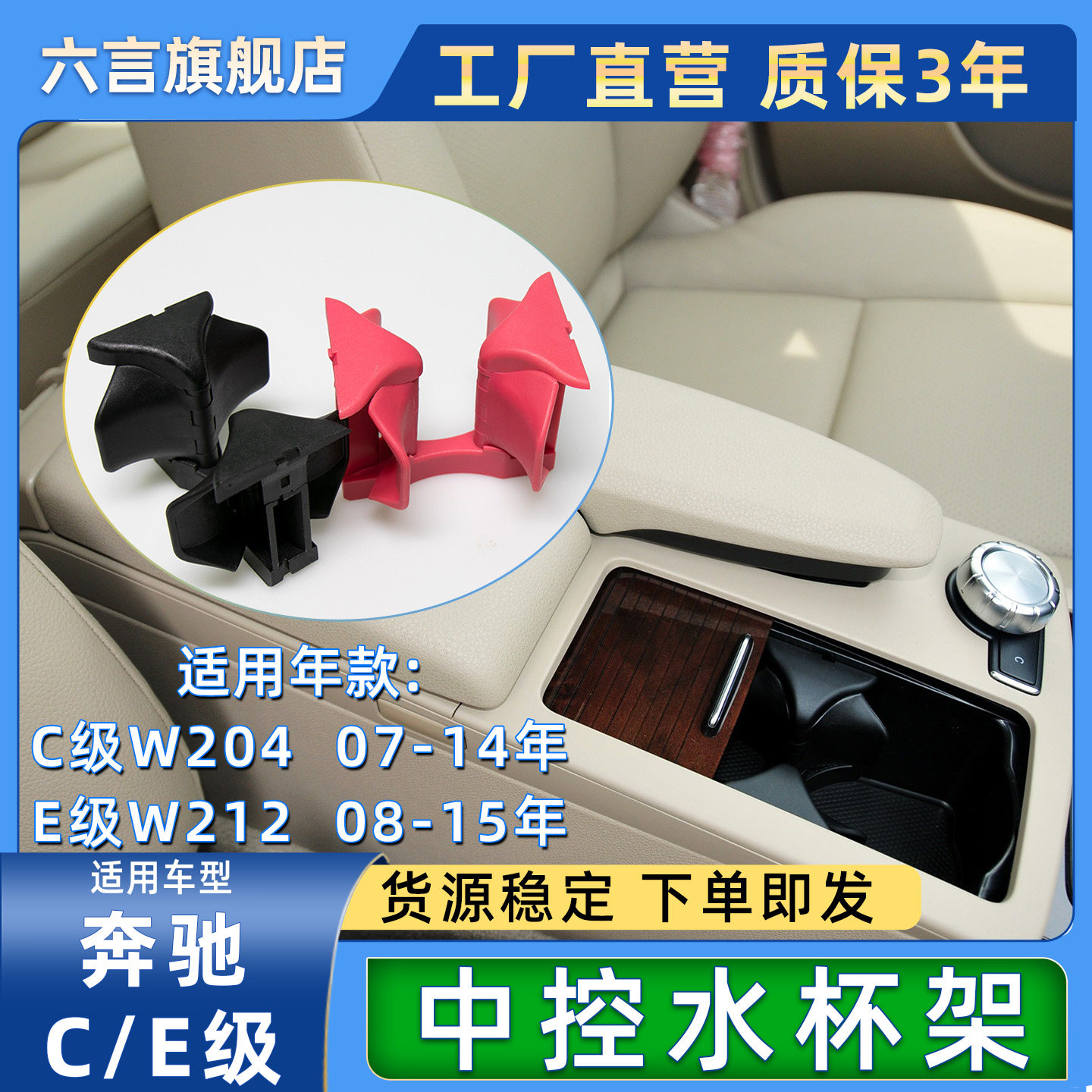 六言C/E级水杯架分割固定器卡扣