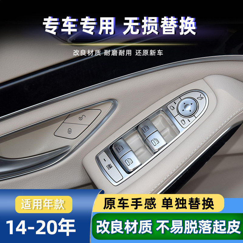 六言奔驰W222中控门锁开关按钮盖