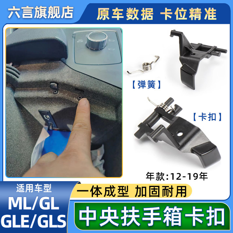 六言扶手箱卡扣材质升级稳固耐用图片