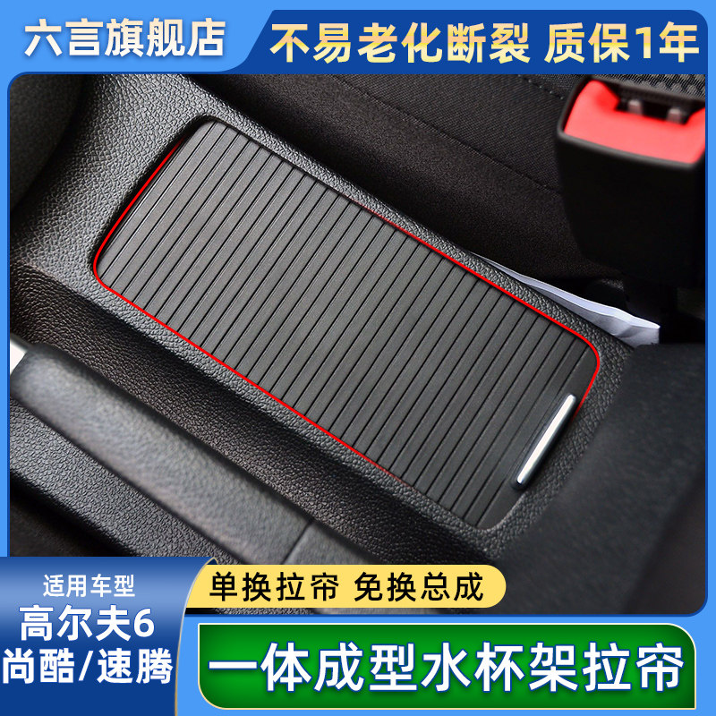 六言中控杂物箱伸缩滑动推拉盖板
