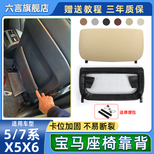适用宝马5系520 740座椅靠背储物袋X5X6后背板置物收纳袋 525 730