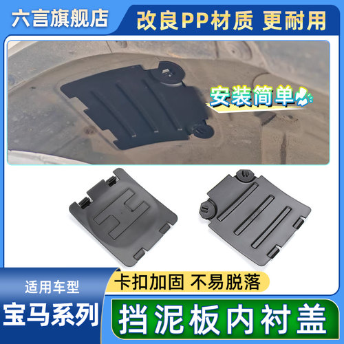 六言叶子板盖板改良卡位牢固耐用