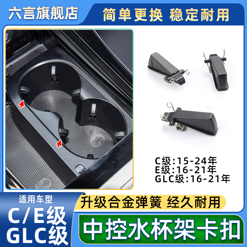 六言水杯架卡扣工艺改良稳固耐用