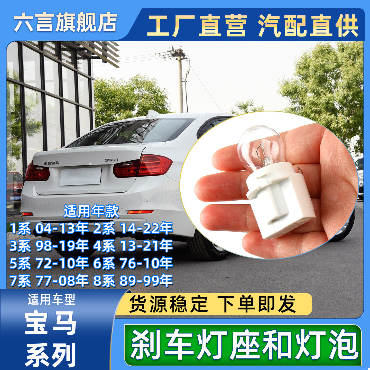 六言宝马后尾灯刹车灯制动灯泡壳