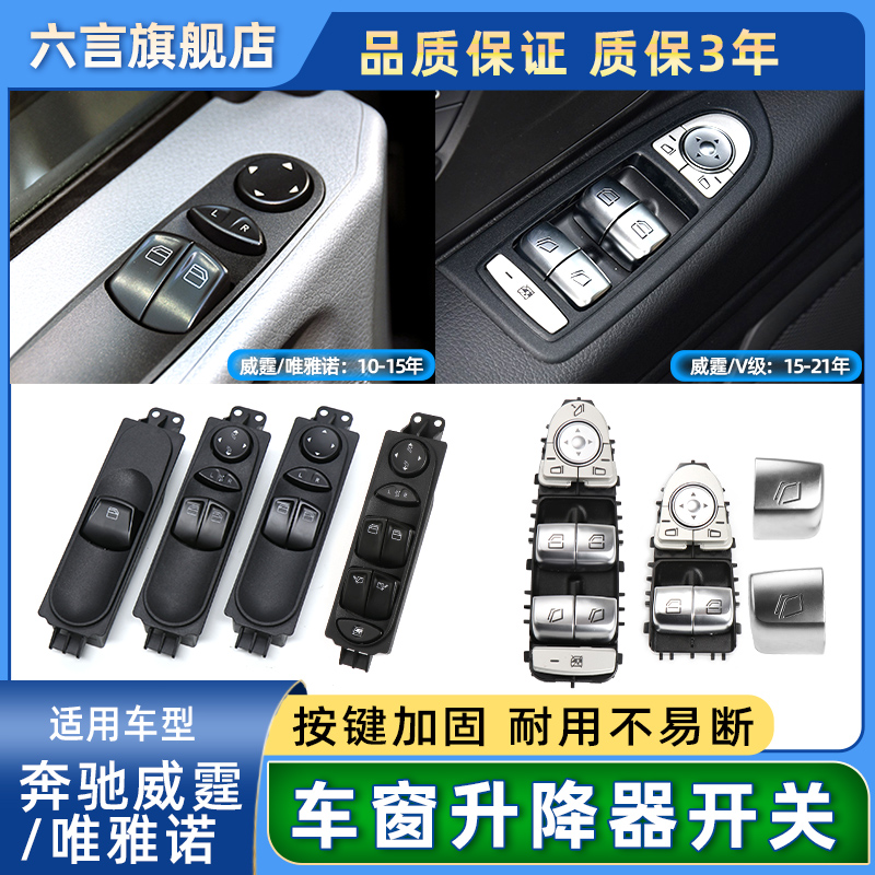 六言玻璃升降开关卡位加固质量好