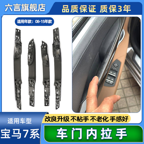 六言车门拉手手感好不老化不粘手
