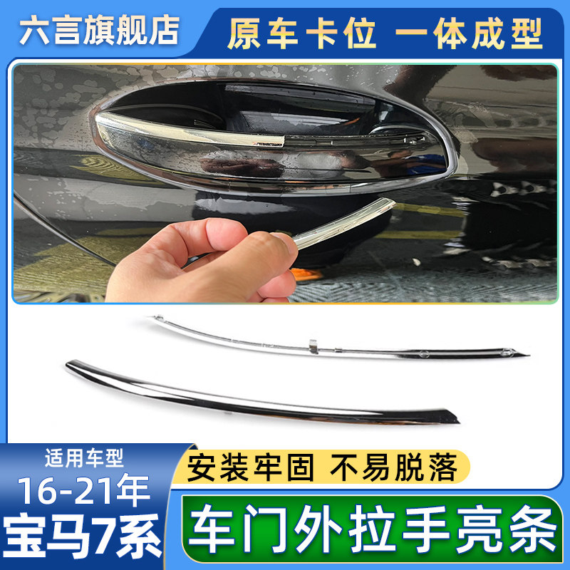 六言外把手亮条卡位加固不易脱落