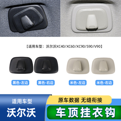 六言后排车顶挂衣钩后座车内挂钩