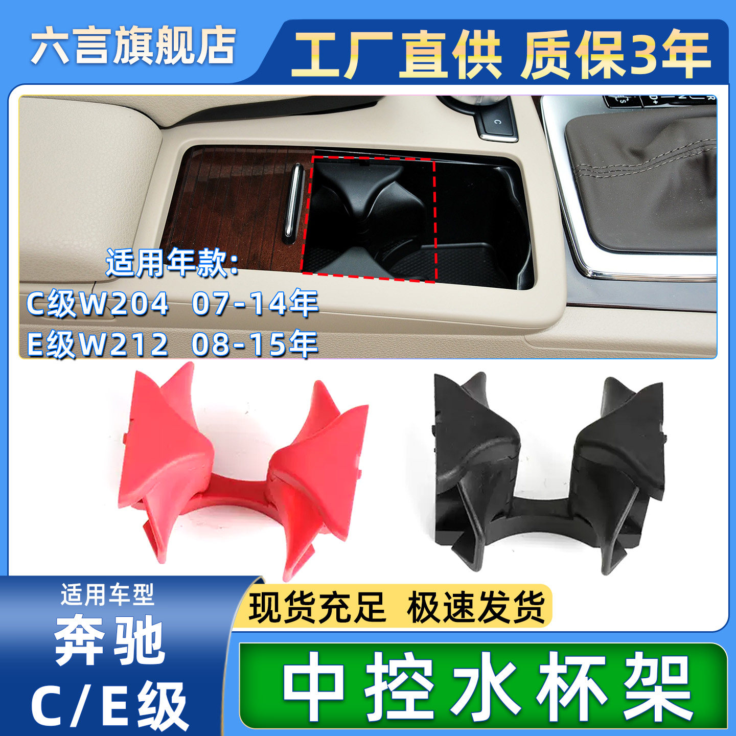 六言C/E级水杯架分割固定器卡扣