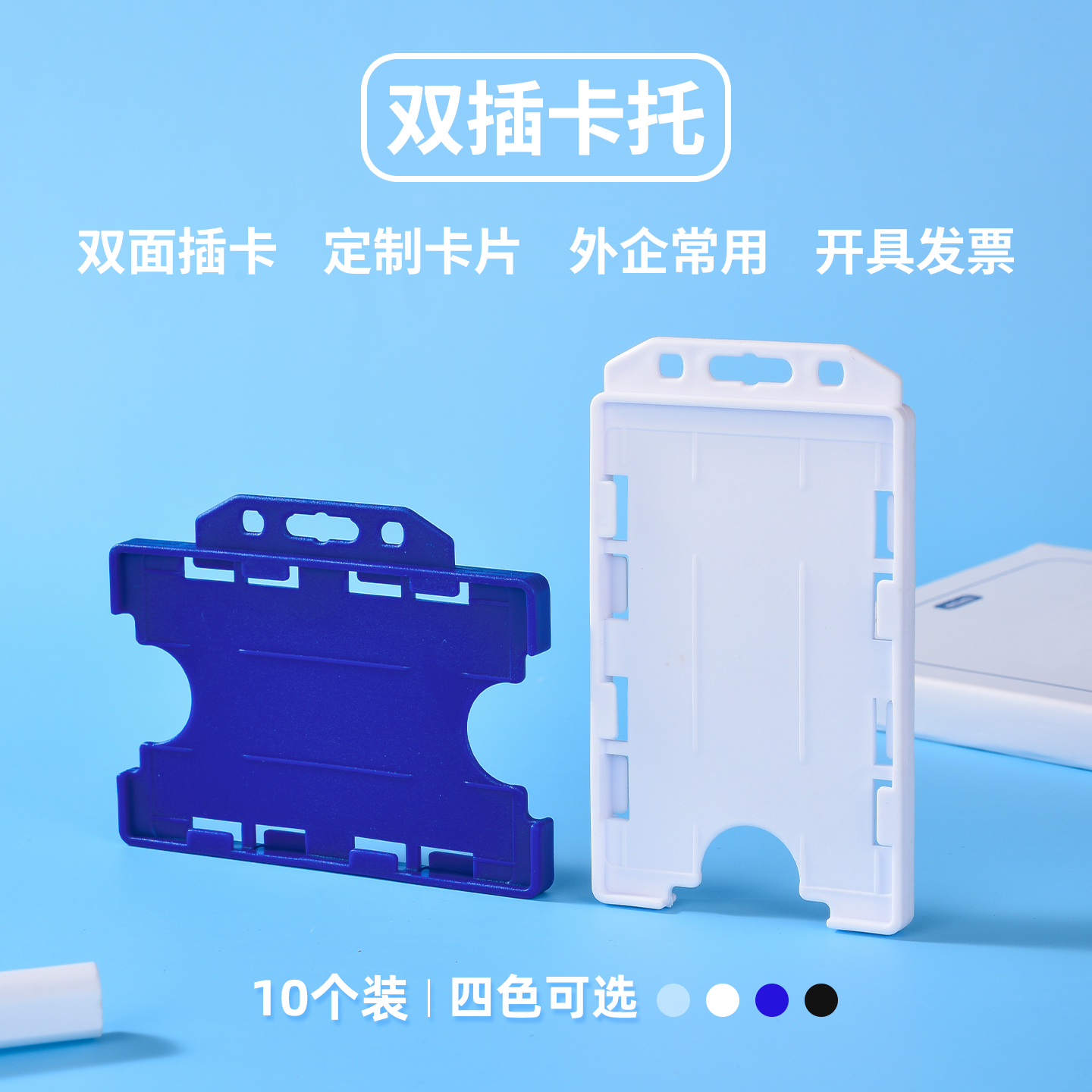 优而立双卡位员工证件卡套