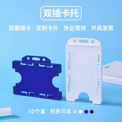 优而立双卡位员工证件卡套