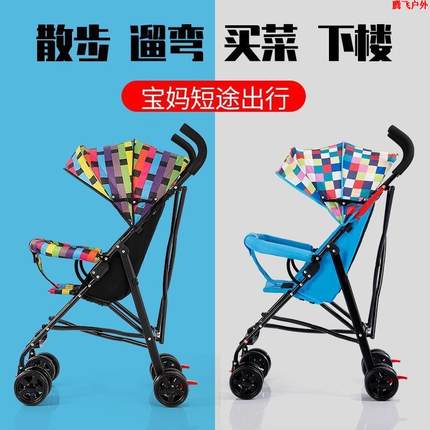 便携式儿童推车 婴儿推车折叠简易超轻便儿童伞车可坐可躺手推车a