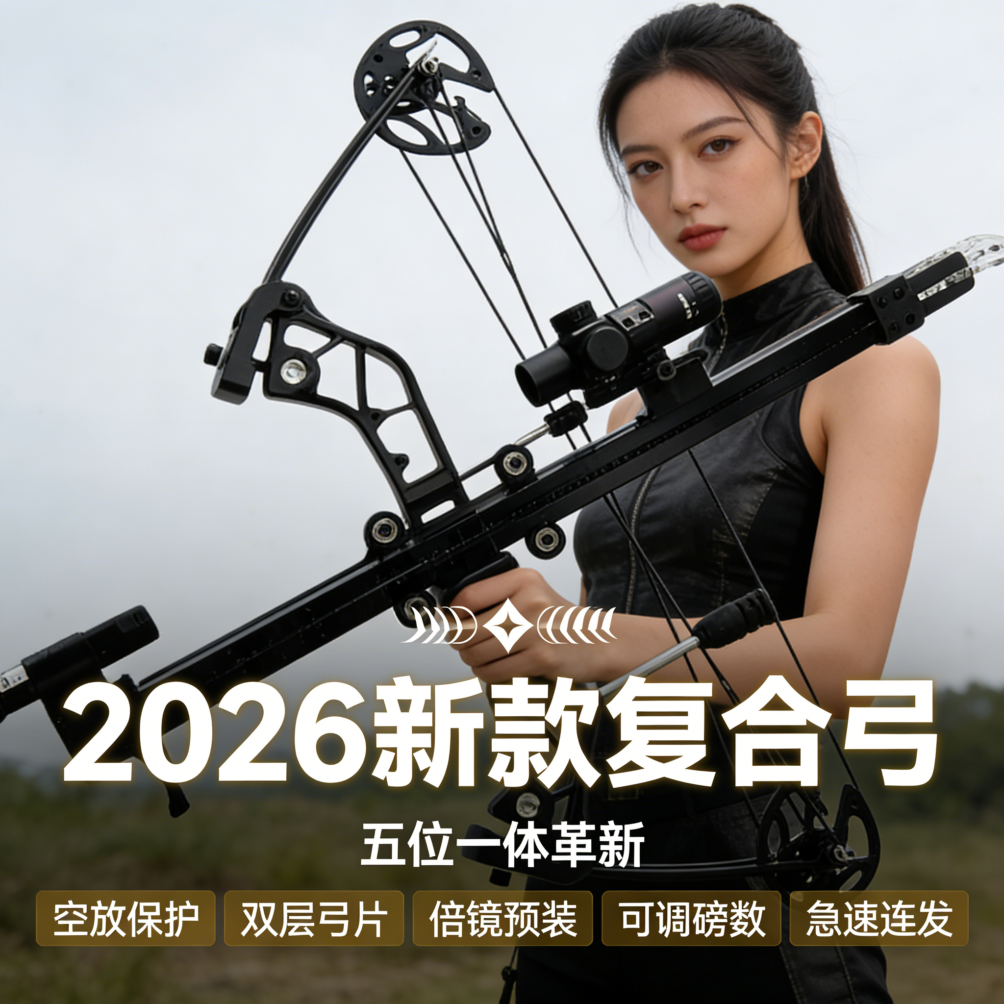 2026新款秃鹰三用复合弓反曲机械偏心滑轮精准激光高精度连发户外
