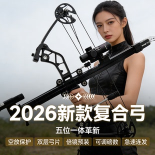 2026新款秃鹰三用复合弓反曲机械偏心滑轮精准激光高精度连发户外