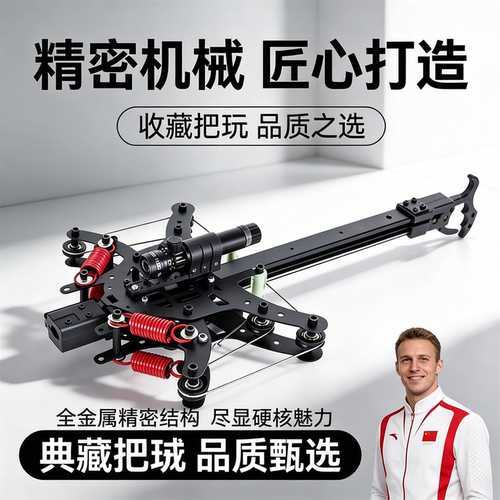 迷你弹弓成年人高精毒蛇专用绿激光小型连发两用复合弓复合精准弓