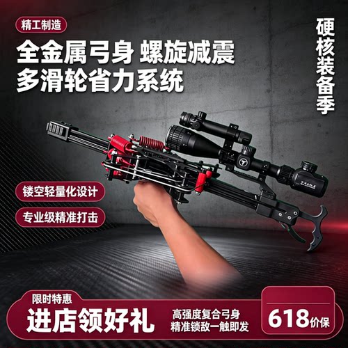 三用激光瞄准五代苍鹰户外连发枪式弹弓高精度复合弓新款远距离