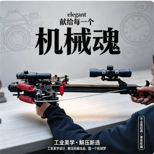 钢珠三用激光瞄准高精远距离五代毒蛇户外复合弓苍鹰新款弹弓连发