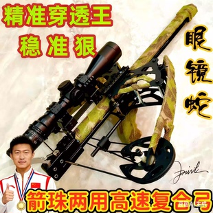 苍鹰新款50连发复合弓成年人高精度户外弹弓专用钢珠三用激光瞄准