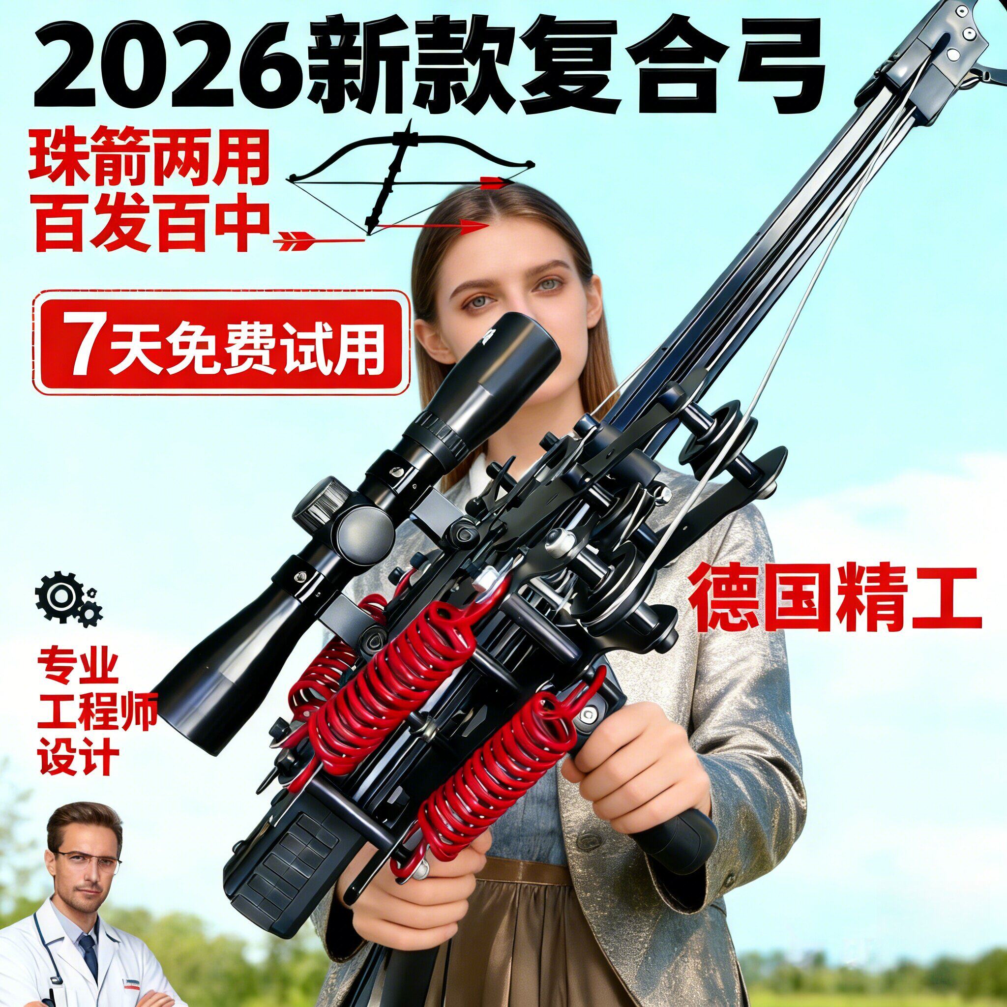 瞄准专用新款三用弓钢珠复合弓毒蛇高精度成年人连发激光苍鹰五代