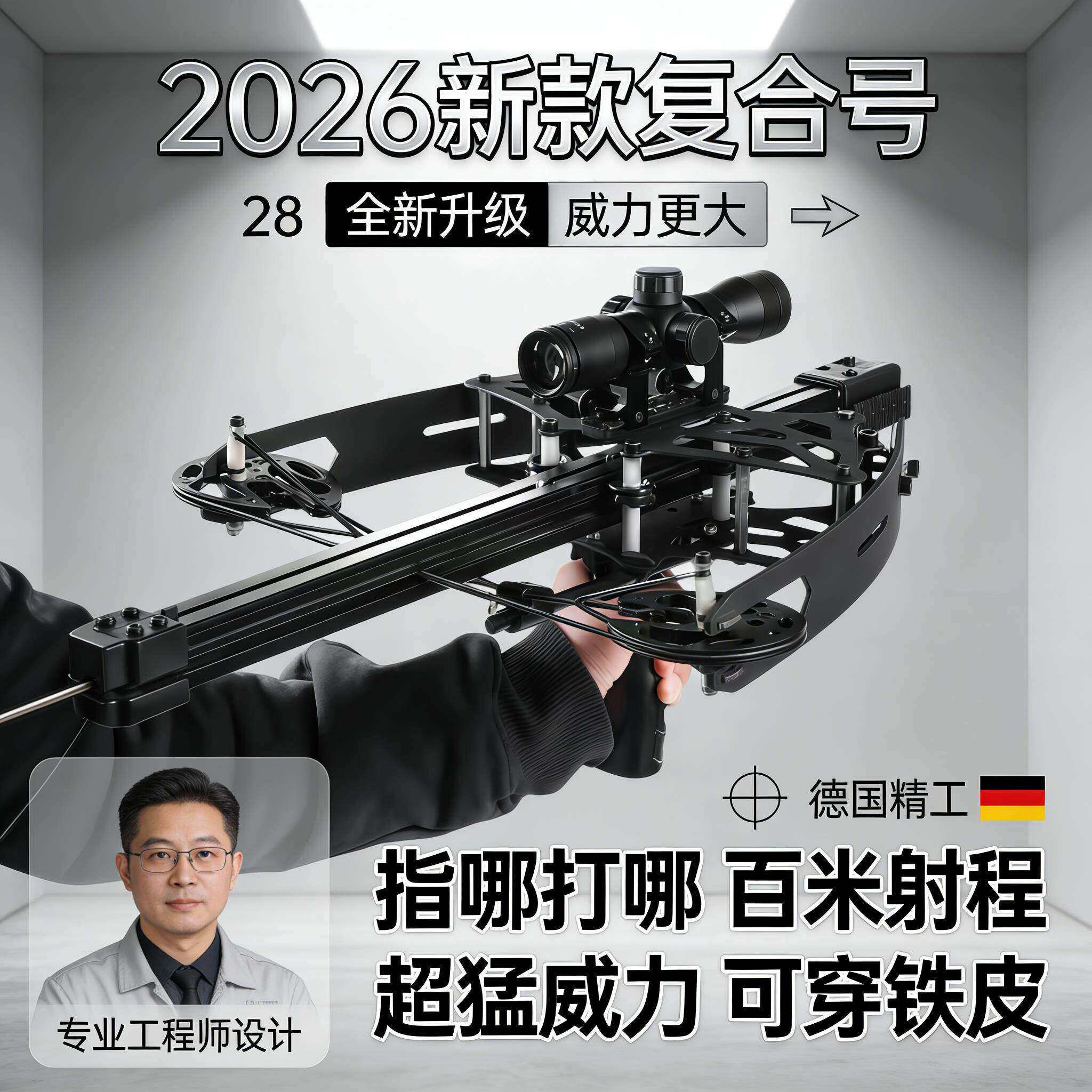 三用弓钢珠五代新款复合弓高精度毒蛇瞄准专用连发激光苍鹰成年人