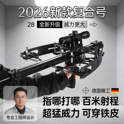 成年人新款激光瞄准专用毒蛇五代