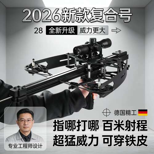 三用弓钢珠五代新款复合弓高精度