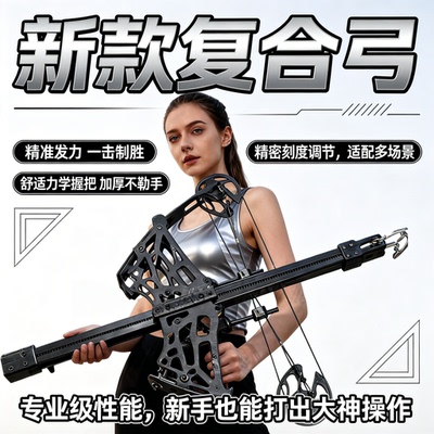 高精度三用激光瞄准毒蛇气压弹弓40连发复合弓户外专用钢珠成年人