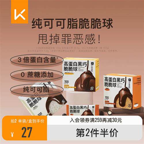 Keep高蛋白黑巧脆脆球麦丽素纯可可脂添加巧克力健康零食乳清蛋白属于什么档次？