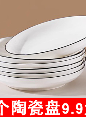 创意家用7/8英寸陶瓷菜盘子北欧纯白商用酒店简约款早餐盘可微波