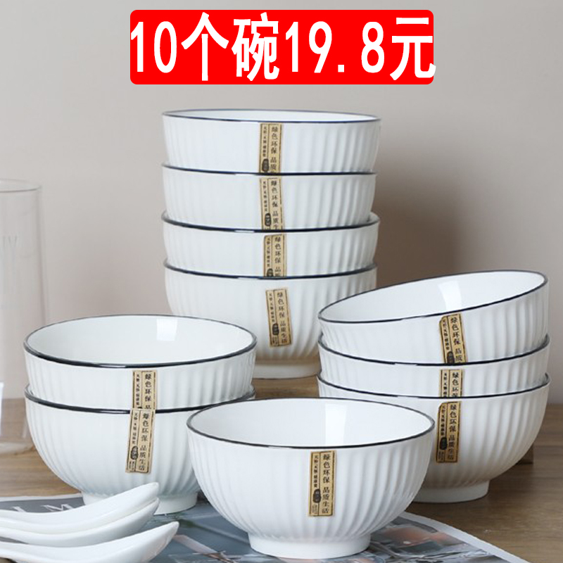 10只装陶瓷家用米饭碗汤碗北欧风