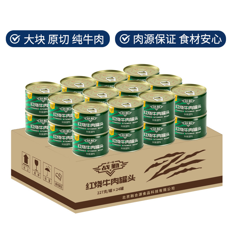 战勤红烧肉罐头户外应急储备牛肉罐头猪肉罐头囤粮整箱批发家庭装,粮油调味/速食/干货/烘焙,肉制品/肉类罐头,淘宝优惠券,粉丝福利购,淘宝优惠卷