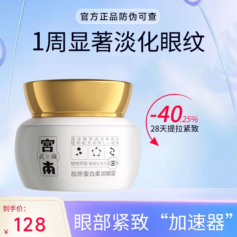 眼霜抗皱去细纹眼纹眼袋