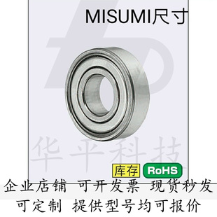 中精度深沟滚珠轴承 双盖式 C- B6900ZZ B6901ZZ B6902ZZ B6903ZZ