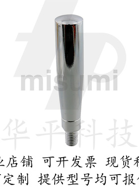 同米思米旋转握柄镀铬转动手柄 C-GRW8 10 12 16 C-GRMS C-GRMSS