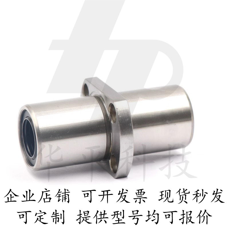 三益精密中间法兰直线轴承LBMCD