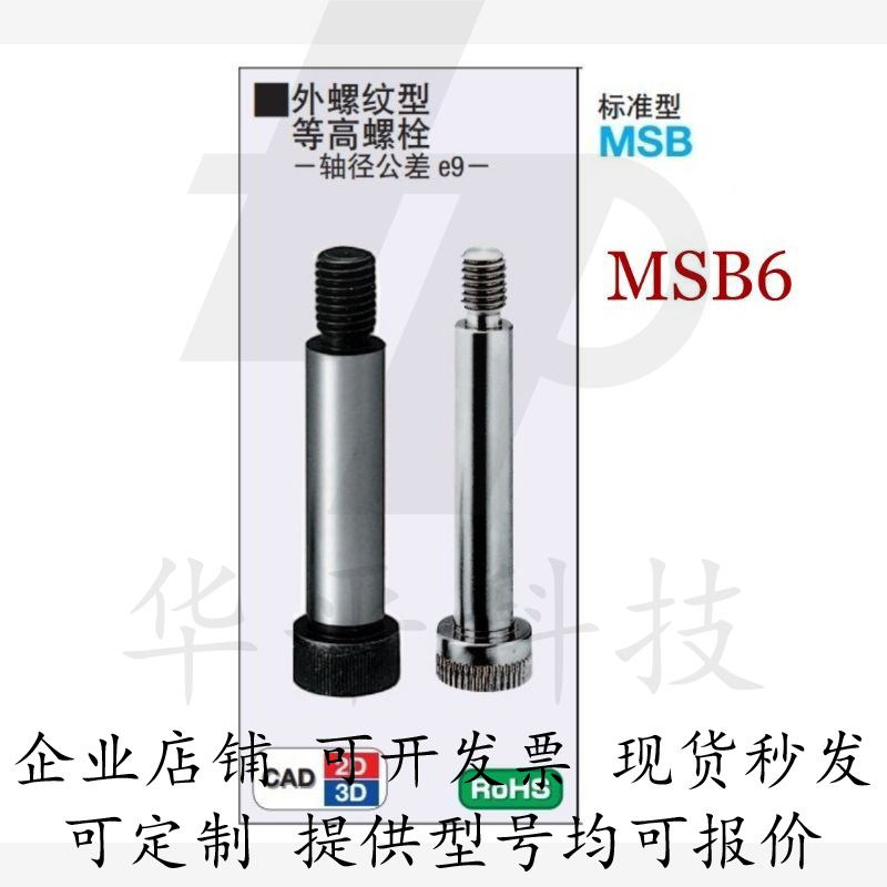 塞打等高螺丝卸料螺栓SMSB
