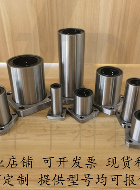 方法兰直线轴承LHFSM6 8 10 12 16 20 25 30 35 40 LBFS LBFSN