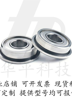 带法兰滚珠轴承 C- FL603ZZ FL604ZZ FL605ZZ FL606ZZ FL608ZZ