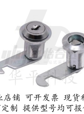 平移圆柱锁 圆锁头XAS92-H17/H26/XAS93-H24怡合达XAU70 71 72 73