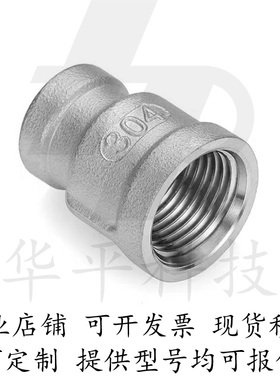 低压接头异径套管SUTSD12/13/23/24/34/36/46/48/68