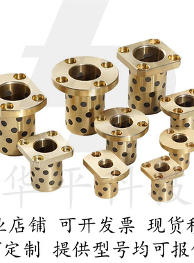 无油衬套圆法兰铜合金型OLBH-D13-D16-D20-L20-L25-L30-L40-L50