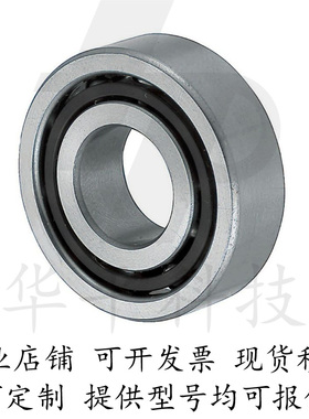 向心球轴承/万能组合精密级型B7002SU B7003SU B7004SU B7005SU